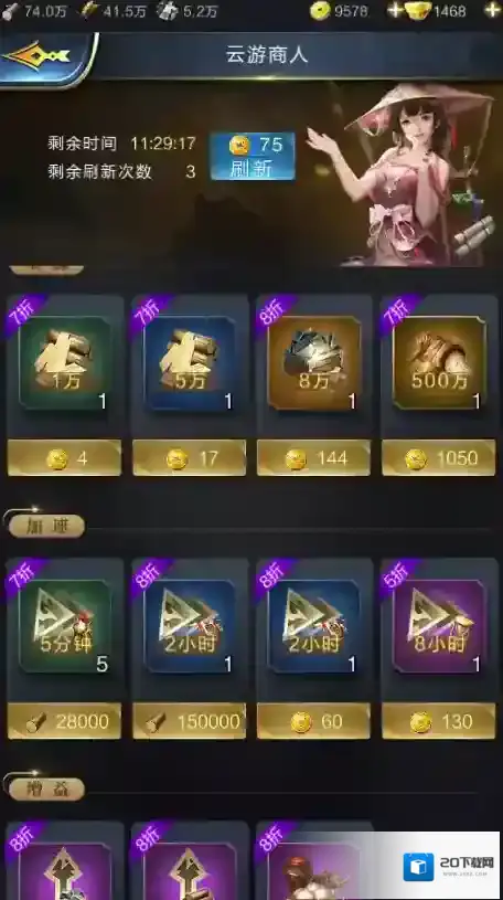 乱世王者金币如何获取 金币使用的正确方法介绍