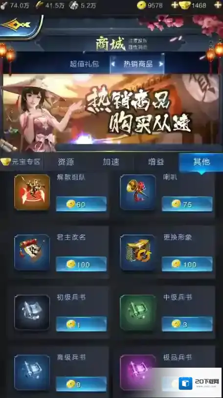 乱世王者宝藏