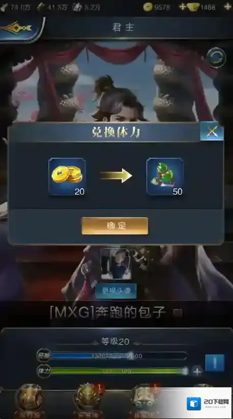 乱世王者道具