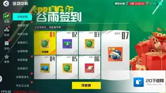 足球天才礼盒