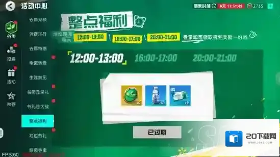 足球天才奖励