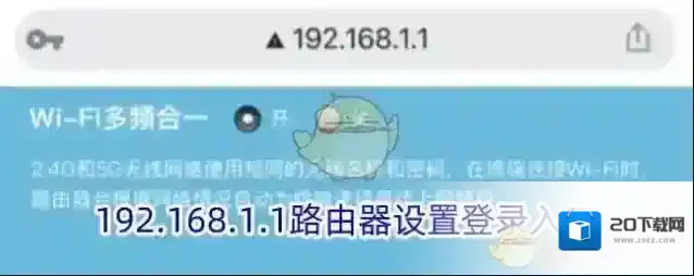 192.168.1.1路由器设置登录入口