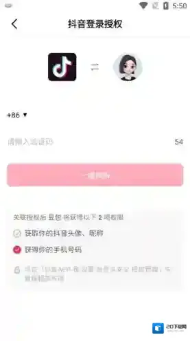 豆包抖音
