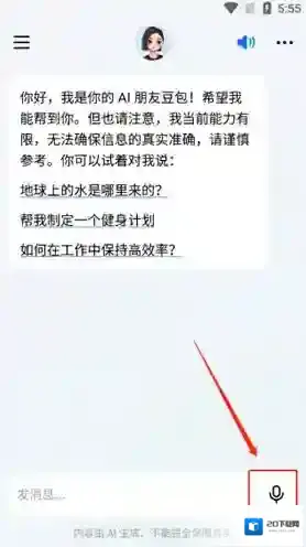 豆包进入设置