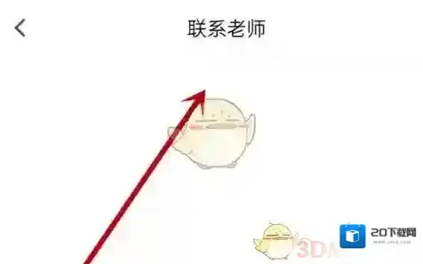 中公教育老师