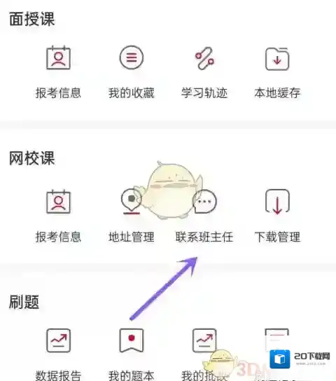 中公教育点击