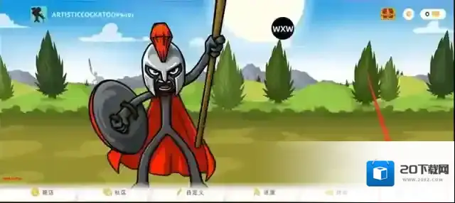 火柴人战争遗产3狮鹫大帝