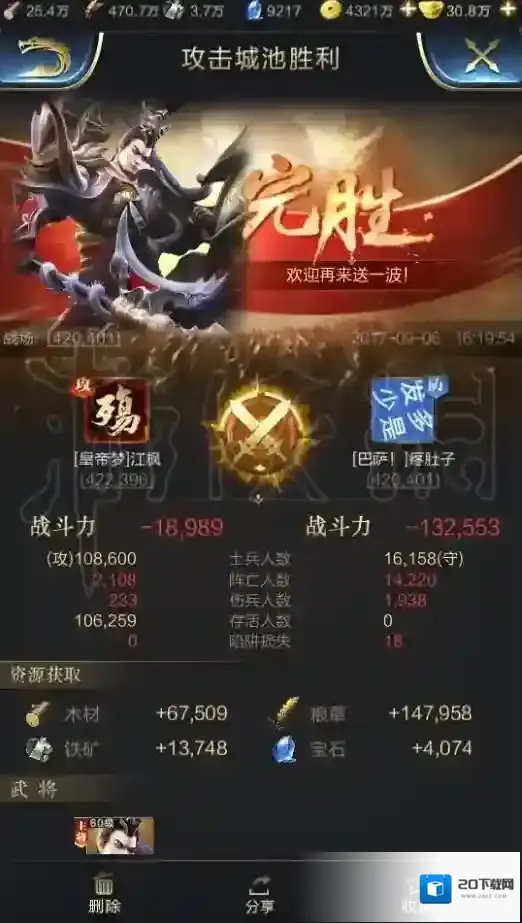 乱世王者技能