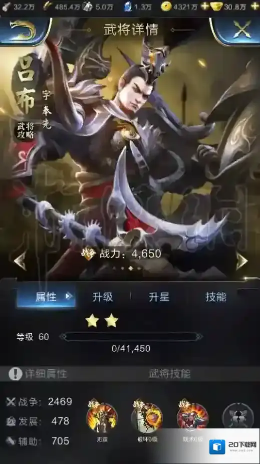 乱世王者橙将吕布技能怎么搭配 橙将吕布技能搭配技巧