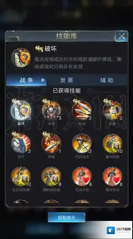 乱世王者妖术