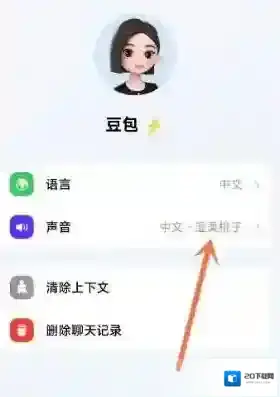 豆包点击