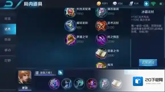 王者荣耀能力