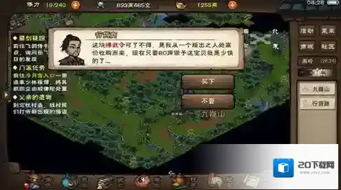 烟雨江湖佛法桎梏怎么完成 无量寿经突破佛学瓶颈方法