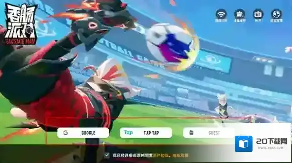 香肠派对地图