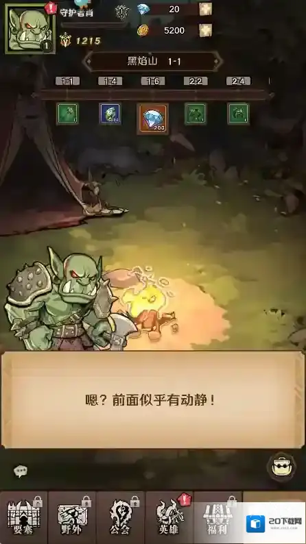 远征传说属性