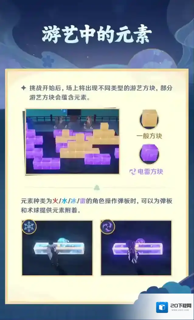 原神胆会