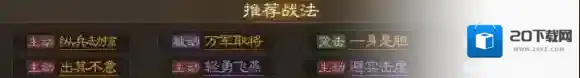 三国志战棋版棋版