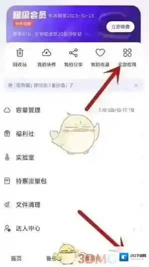 阿里云通义