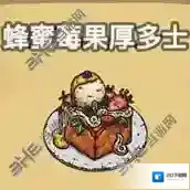 黑暗料理王蜂蜜莓果厚多士皇冠配方菜谱图鉴