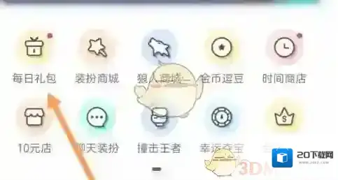 玩吧礼包