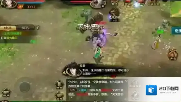 天龙八部江湖之路