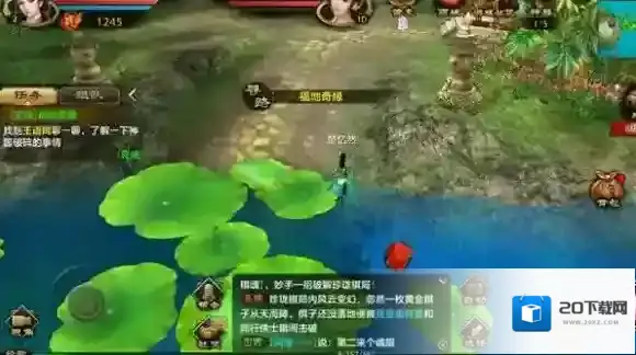 天龙八部手游主线剧情攻略介绍
