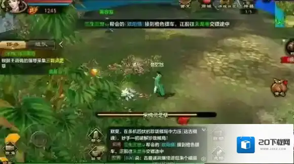 天龙八部主线