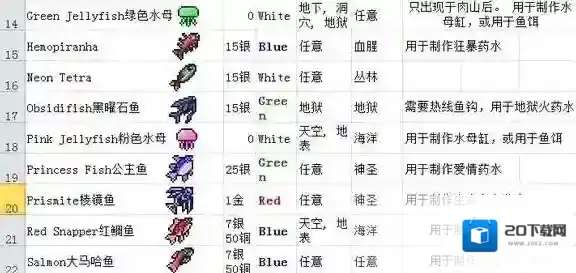 泰拉瑞亚探索