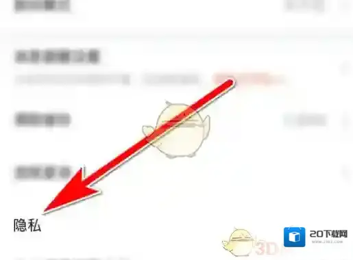 斗鱼陌生人