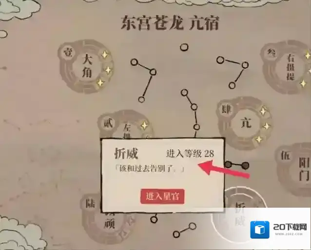 江南百景图折威任务怎么完成?江南百景图折威任务完成攻略