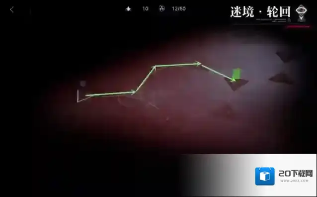 无期迷途迷境