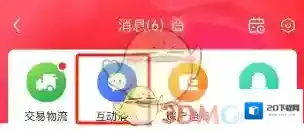 京东消息