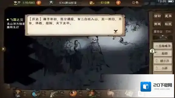 烟雨江湖藏红花