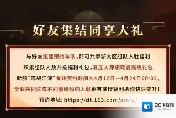大唐无双新服