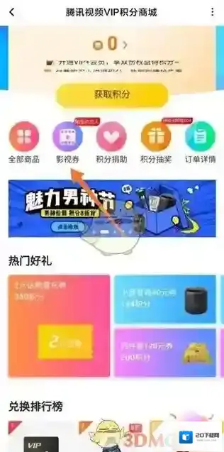 腾讯视频点击