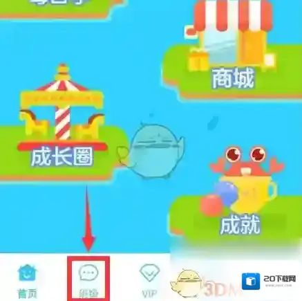 伴鱼绘本班级
