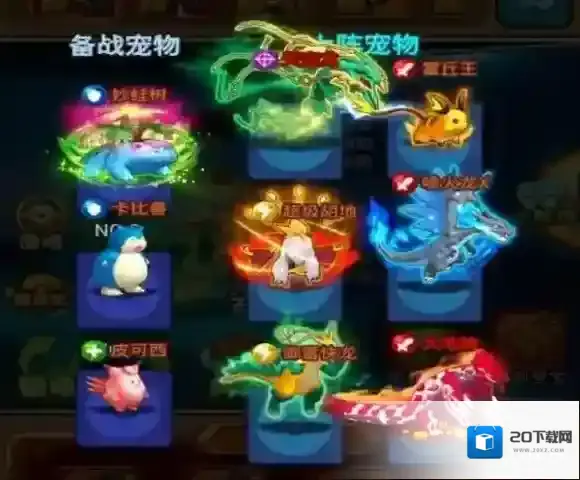 宝贝星球超梦