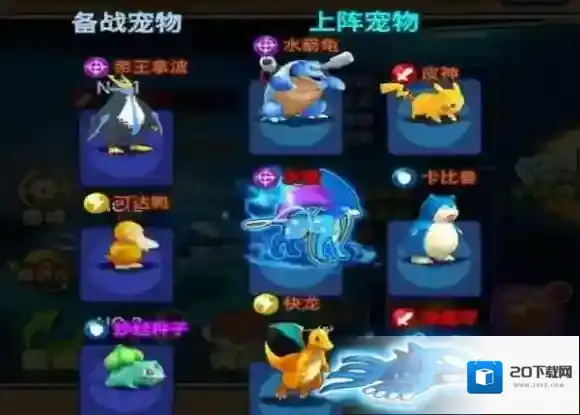 宝贝星球技能