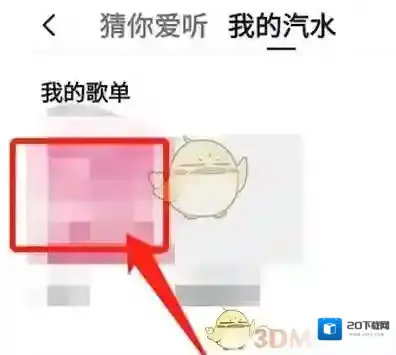 抖音歌单