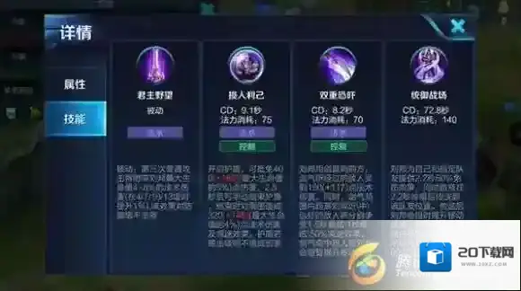 王者荣耀生命