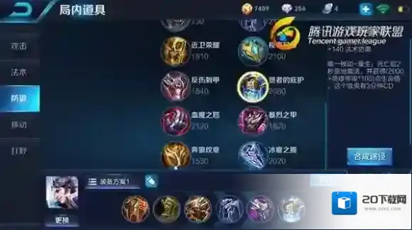 王者荣耀能力