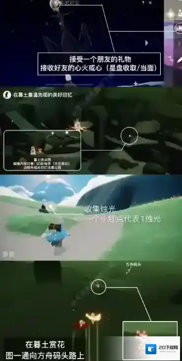 光遇3月27日每日任务攻略
