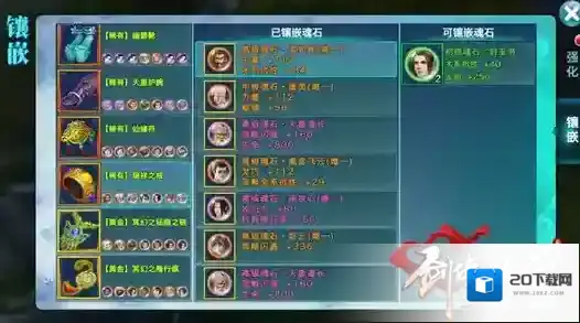 剑侠情缘天王