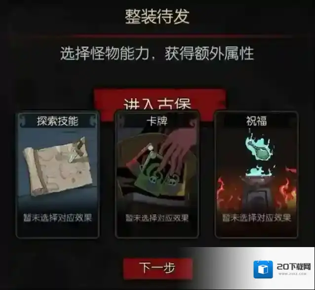 月圆之夜小红帽日记DLC攻略