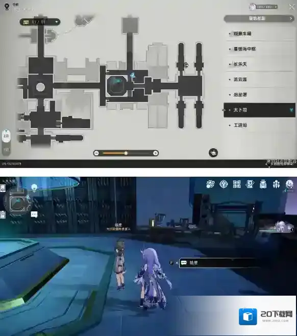 崩坏星穹铁道大衍穷观阵第一天通关攻略