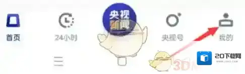 央视新闻播放