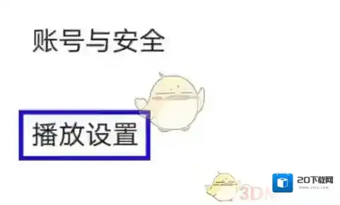 央视新闻点击播放