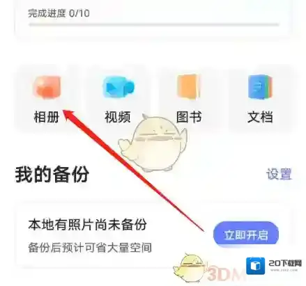 阿里云盘点击