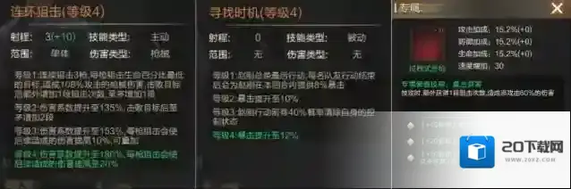 亮剑收割