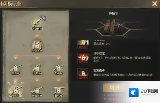 亮剑能力